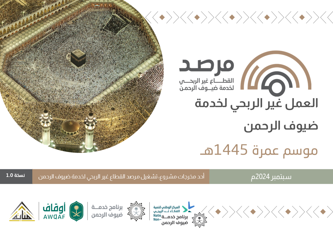 Omra Session Image
